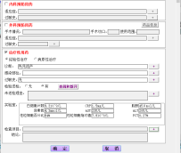 讨论下各位老师医院用药目的填写如何设置