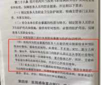 检验科工作人员是否应该自愿选择”术前四项“检查”