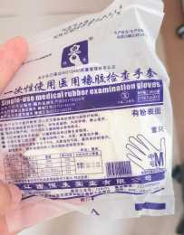 阴道检查可以用经环氧乙烷灭菌的有粉手套吗？