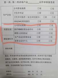 关于证件审核，还是不明白之处，我使用的表格是否正确？