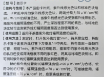 紫外线指示卡能否跳过预热？关灯后放置再测是否可行？