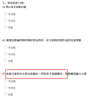 血液污染的针头和注射器应一同丢弃于锐器桶