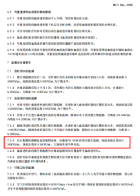 透析液的常规监测项目用不用包括真菌和大肠埃希氏菌？