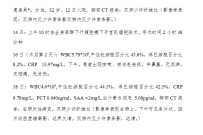 请教：术后肺炎的诊断这三个条件都要满足吗？请教大家这个患者能否诊断术后肺炎？