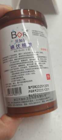 这款碘伏、酒精棉签可以输液消毒使用吗？