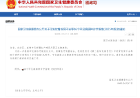 【国家指南】《86个罕见病病种诊疗指南（2025年版）》