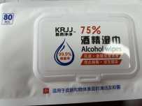 关于酒精湿巾的使用问题