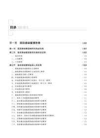 好书推荐：感控人的百科全书来啦！