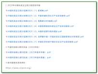 2025年中国科技核心期刊目录已公布