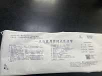 密闭式吸痰管使用效期？