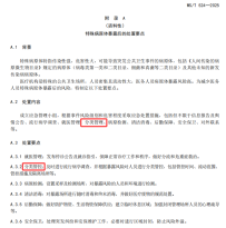 讨论：分类管理？分类管控？