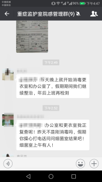 “感控第三只眼”——有您真好