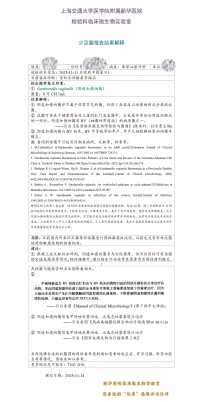 少见菌图文报告，您听我解释之——阴道加德纳菌（男性患者））