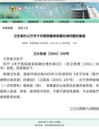 西林瓶该如何处置？其实国家卫生部早就明确过了！
