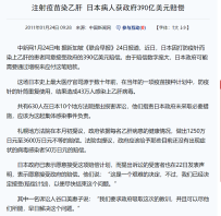 医院感染暴发案例分析系列||三十三.日本乙肝疫苗接种感染暴发案例