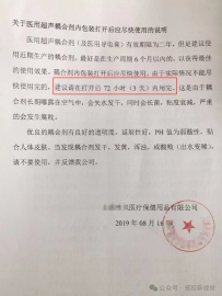 医用耦合剂开封后有效期几天？90%医护不知道的4个变质信号！