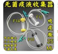 痰培养采集老师们现在用的哪种