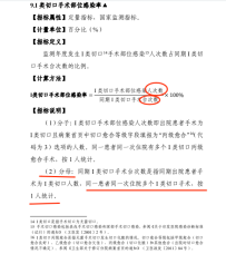 吐槽一下《国家三级公立医院绩效监测操作手册（2025版）》