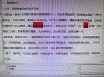 《医院感染病例判定标准：通用原则》中的本次感染直接与上次住院有关