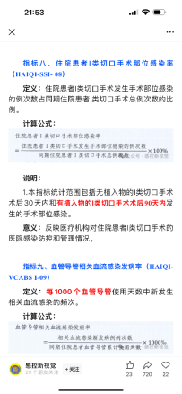 关于手术部位感染定义的疑问