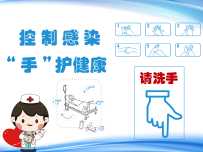 手卫生温馨提示图片
