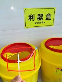 损伤性废物还是感染性废物？