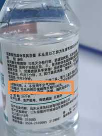 各位老师共同讨论下对以下酒精应该开启后使用多长时间