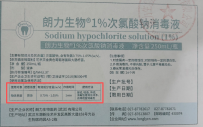 哪家医院有符合要求的次氯酸钠