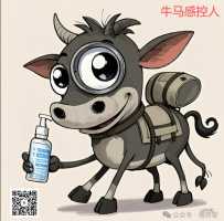 感控牛马人