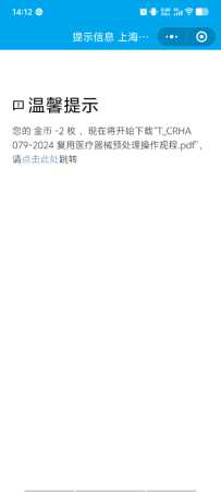 为什么无法下载老师们上传的文件资料