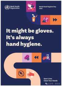 2025年手卫生宣传主题