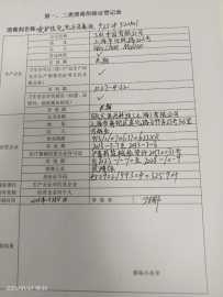 消毒产品审核验证