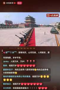 看了阅兵式，心潮澎湃！