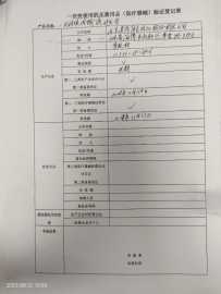 审核消毒药械的数量