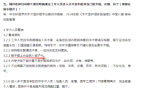 求助：各位老师，请问，所有进入手术室的工作人员都要把手术衣扎在手术裤里吗？