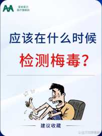 大家职业暴露中监测病种包括梅毒吗？