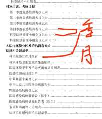 临床科室的院感手册内容能不能再简化