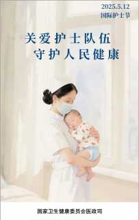 祝各位护士节快乐！