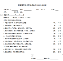 三管，临床科室和院感科如何管理