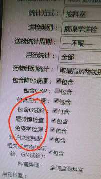 碳13呼气试验项目划归于哪一类病原学检验项目