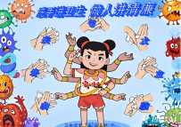 我制作的手卫生宣传海报