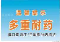 多耐患者床边隔离标识如何放置