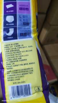 护理垫的是鲁卫消证字（2021）第1228号这个是属于消毒产品吗？