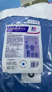 一次性使用无菌手术包
