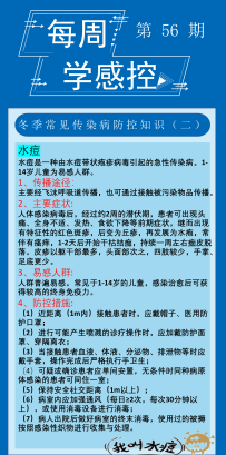 感控知识每周学，今天终于更新了