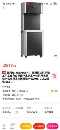 传染病病区安装直饮水机