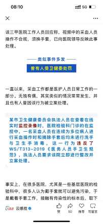 世界手卫生日前遇到的投诉