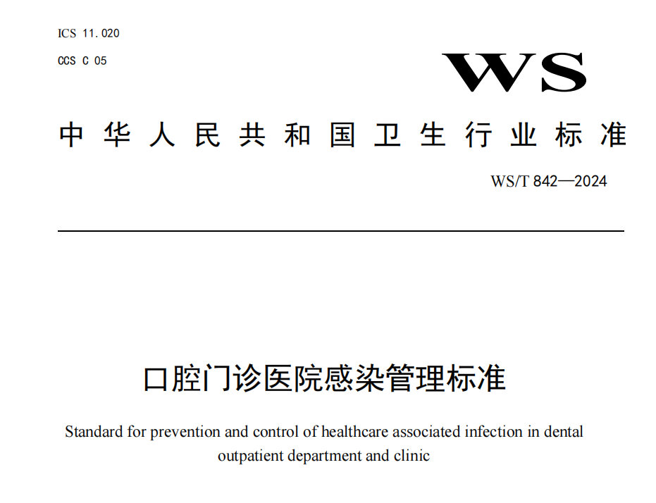 牙科综合治疗台的建筑面积和净使用面积是多少？