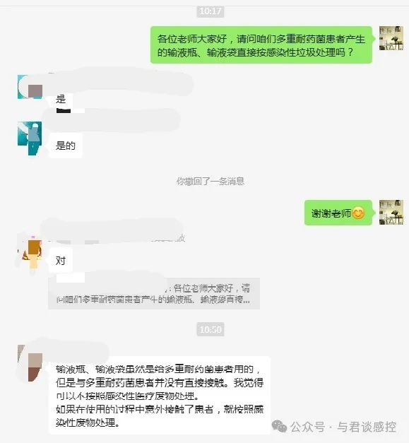 多重耐药菌患者产生的输液瓶/袋到底咋处理？可回收物？or 感染性医疗废物？ ...