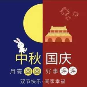 【欢度国庆，喜迎中秋】感控新视觉祝您国庆、中秋双节快乐！ ...